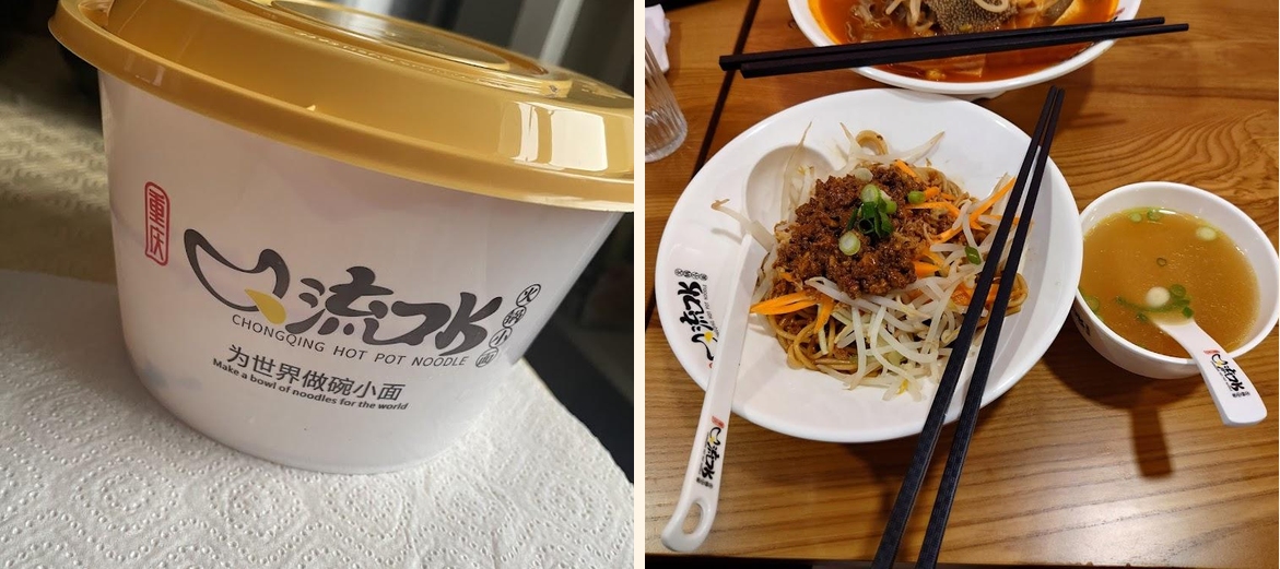 流口水火锅小面20区liukoushui hot pot nouilles - Gallery Image 5